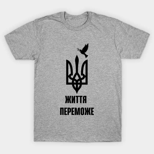 УКРАЇНА - життя переможе. UKRAINE - life will win. T-Shirt by julia_printshop